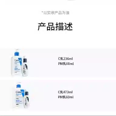 C236ml+PM60mlC473ml+PM60ml