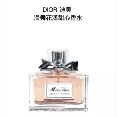 DIOR EDP 30ml50ml100ml