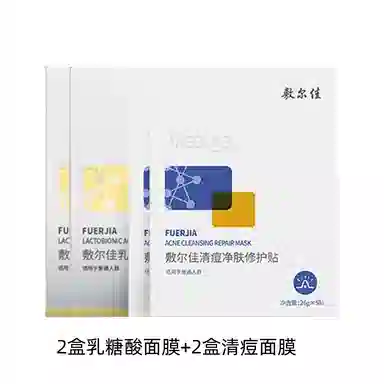 敷尔佳 清痘乳糖酸面膜 祛痘紧致保湿控油