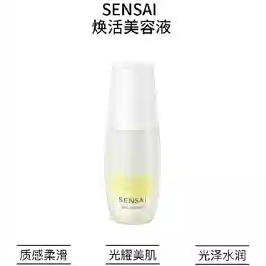 SENSAI 30ml