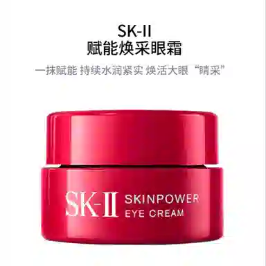 SK-II 2.5g