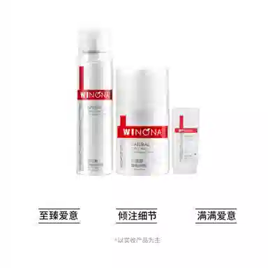 薇诺娜 防晒霜喷雾组合套装