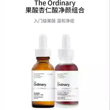 The Ordinary
