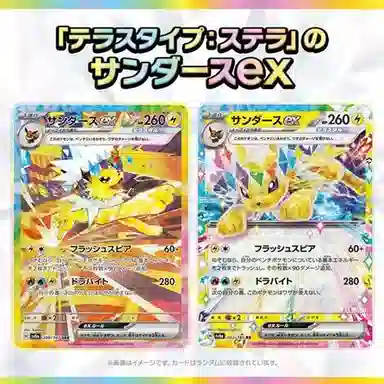 POKEMON Premium Scarlet and Violet Set
