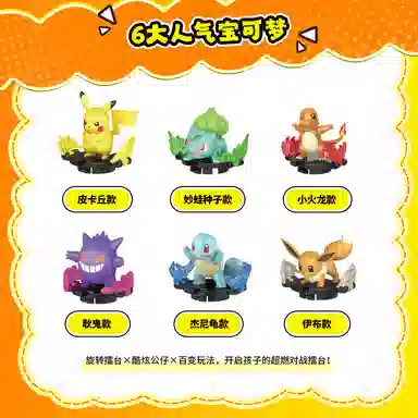 灵动创想 魔幻对决系列皮卡丘小火龙公仔 玩具
