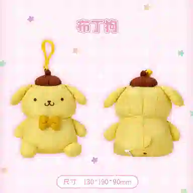 Sanrio 19cm