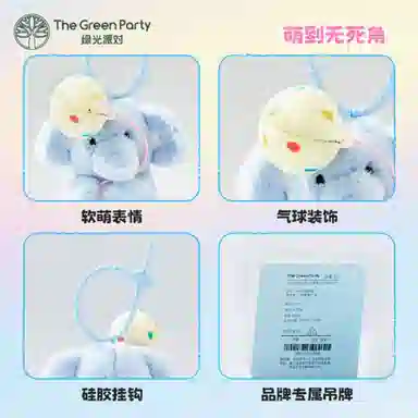 The Green Party 13cm