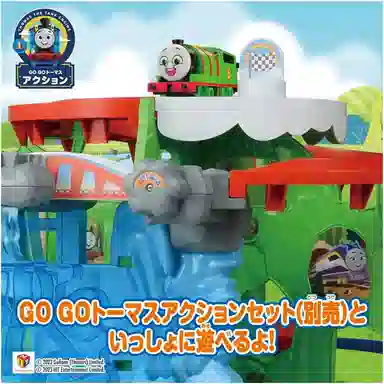 TAKARA TOMY GOGO Parail