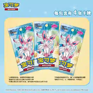 POKEMON PTCG vol.2 IP