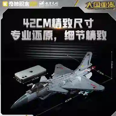 Keeppley 10C- 820pcs 23030-ABS