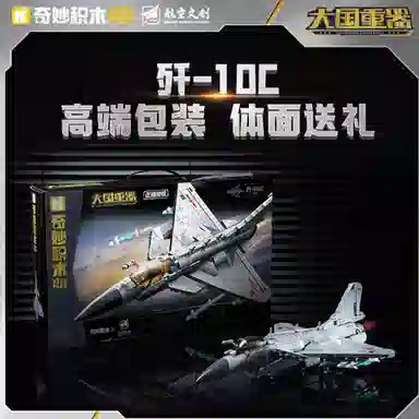 Keeppley 10C- 820pcs 23030-ABS