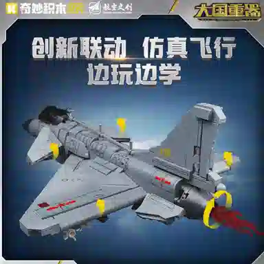 Keeppley 10C- 820pcs 23030-ABS