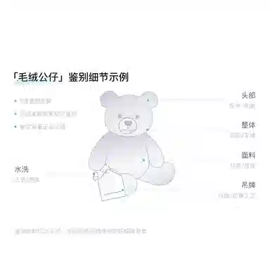 JELLYCAT 13cm
