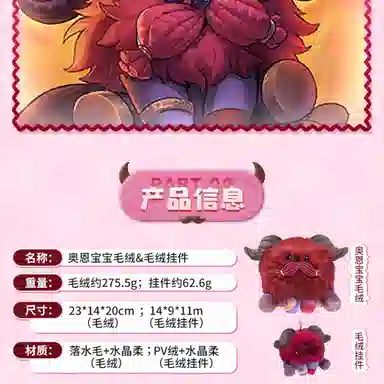 LEAGUE OF LEGENDS LOL 11cm20cm