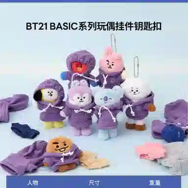 LINE FRIENDS BT21 BASIC 9cm14.5cm15cm16.5cm