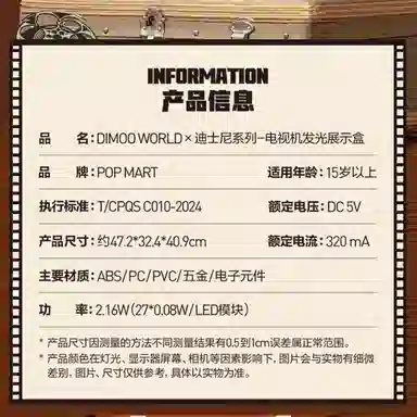 POP MART DIMOO WORLD x