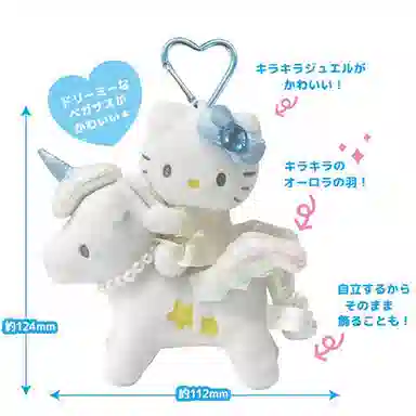 Sanrio Hello Kitty 12.4cm