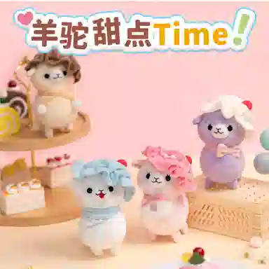 amuse 10cm