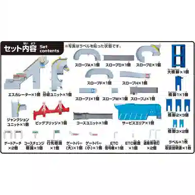 TAKARA TOMY Tomica Corporation 2WAY