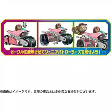 TAKARA TOMY Pau The My Move Liberty My