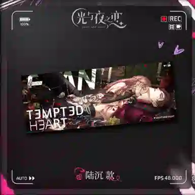 光与夜之恋 情热至深双闪 镭射票