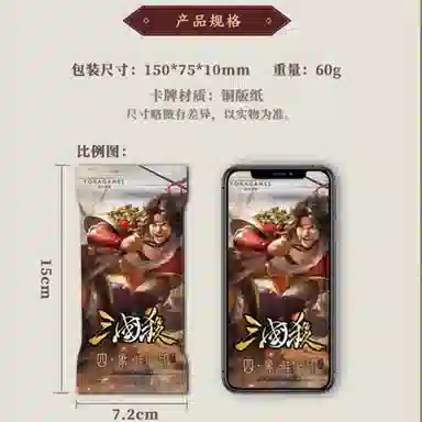 三国杀 四象封印-少阳 桌游