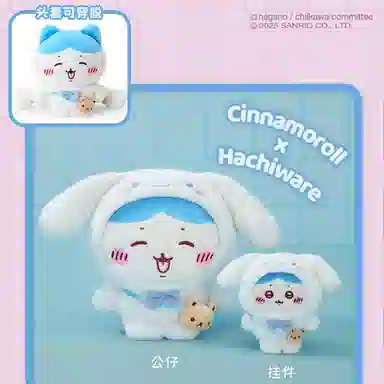 Sanrio x chiikawa