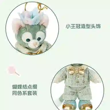 Disney x DISNEYLAND 13.5cm