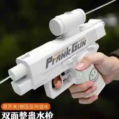 悦米乐 双面 整蛊反向滋水 创意恶作剧作战玩具打水仗神器 水枪