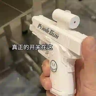 悦米乐 双面 整蛊反向滋水 创意恶作剧作战玩具打水仗神器 水枪