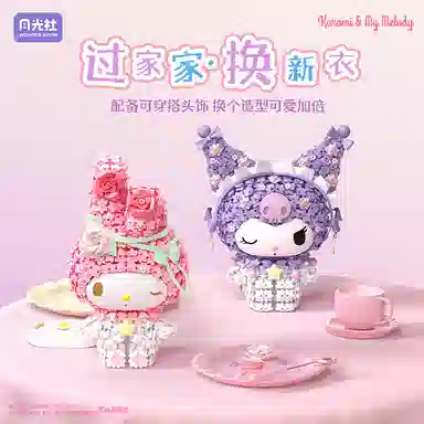 x Sanrio 2100-3000pcs 803308-09-1