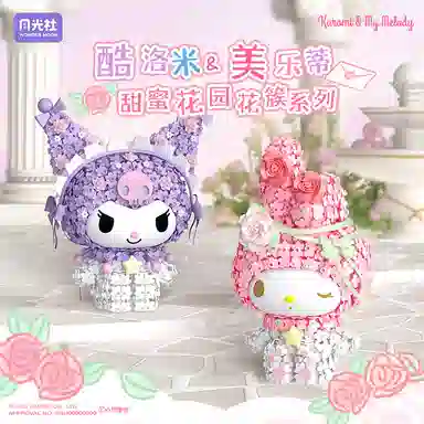 x Sanrio 2100-3000pcs 803308-09-1
