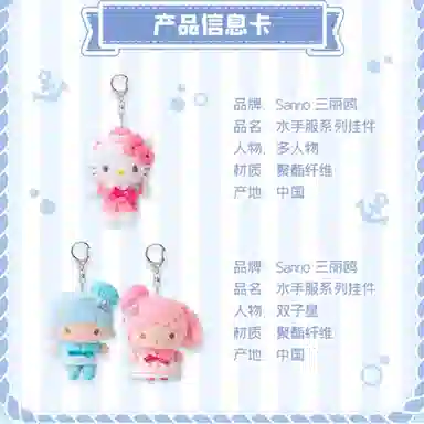 Sanrio Hello Kitty 17.3cm21.5cm