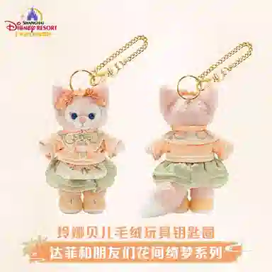 Disney x DISNEYLAND 13.5cm