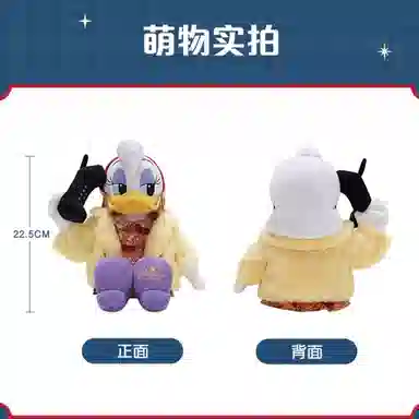 Disney x DISNEYLAND 22.5cm