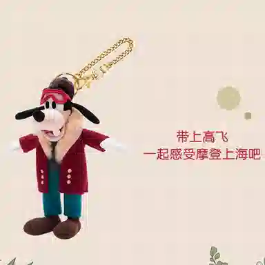 Disney x DISNEYLAND 18.5cm