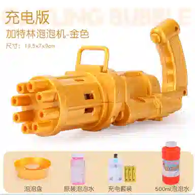 贝贝家 手持电动加特林泡泡机枪 吹泡泡