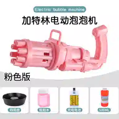 贝贝家 手持电动加特林泡泡机枪 吹泡泡