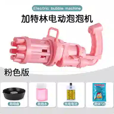 贝贝家 手持电动加特林泡泡机枪 吹泡泡