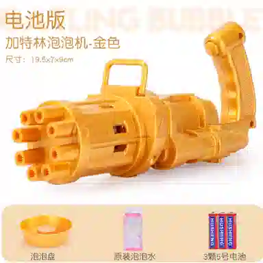 贝贝家 手持电动加特林泡泡机枪 吹泡泡