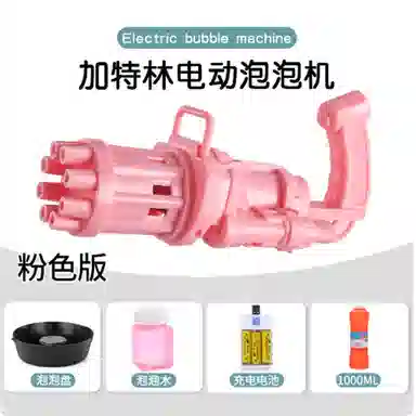 贝贝家 手持电动加特林泡泡机枪 吹泡泡