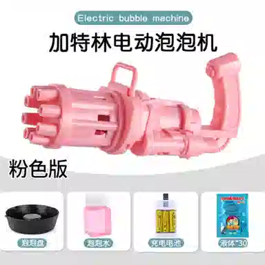 贝贝家 手持电动加特林泡泡机枪 吹泡泡