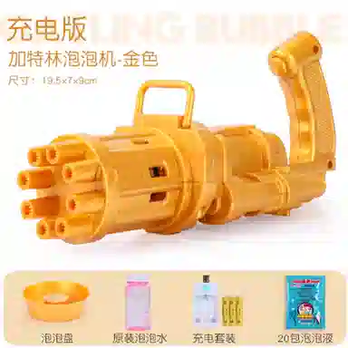 贝贝家 手持电动加特林泡泡机枪 吹泡泡