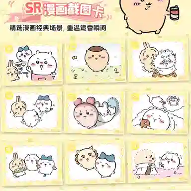 CARD.FUN x chiikawa IP