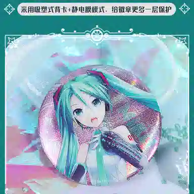 miku