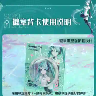 miku