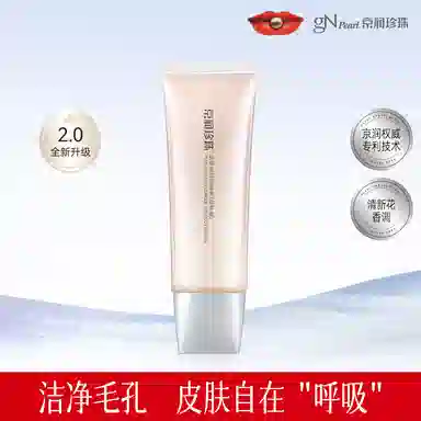 京润珍珠 珍珠塑颜洁面乳 淡斑补水