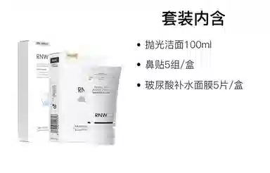 RNW 100ml+10