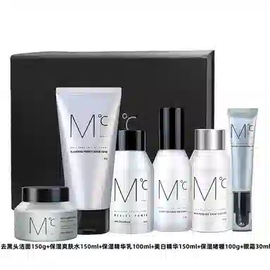 蒙度士 深层清洁美白男士肤套装 补水保湿控油去黑头淡化黑眼圈 六件套