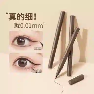 健美创研极细卧蚕眼线笔